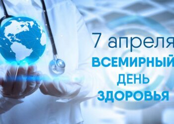 Рӯзи умумиҷаҳонии тандурустӣ: қадами муҳим ба сӯйи ҷомеаи солим