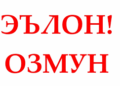 Эълони озмуни байналмиллалии эҷодӣ таҳти унвони «Ҳуқуқ ба саломатӣ»