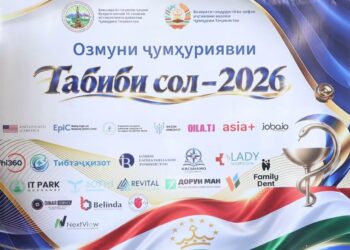 Озмуни «Табиби сол-2026» ҷамъбаст шуд