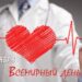 Дил: чӣ гуна онро солим нигоҳ дорем?